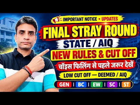 Important Notice Updates 📢:- Final Stray Round 🔥 Cut Off, Eligibility Criteria ⌛, Rules & Terms 💥