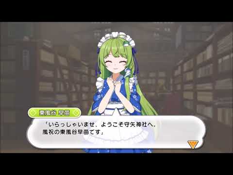 東方キャノンボール　まさか出ると思わんかったから録画逃した　限定早苗さん当てました
