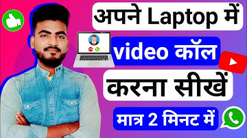 Laptop/Computer/PC me Video Calling kaise kare।। How to make video Calling in laptop/Computer/PC