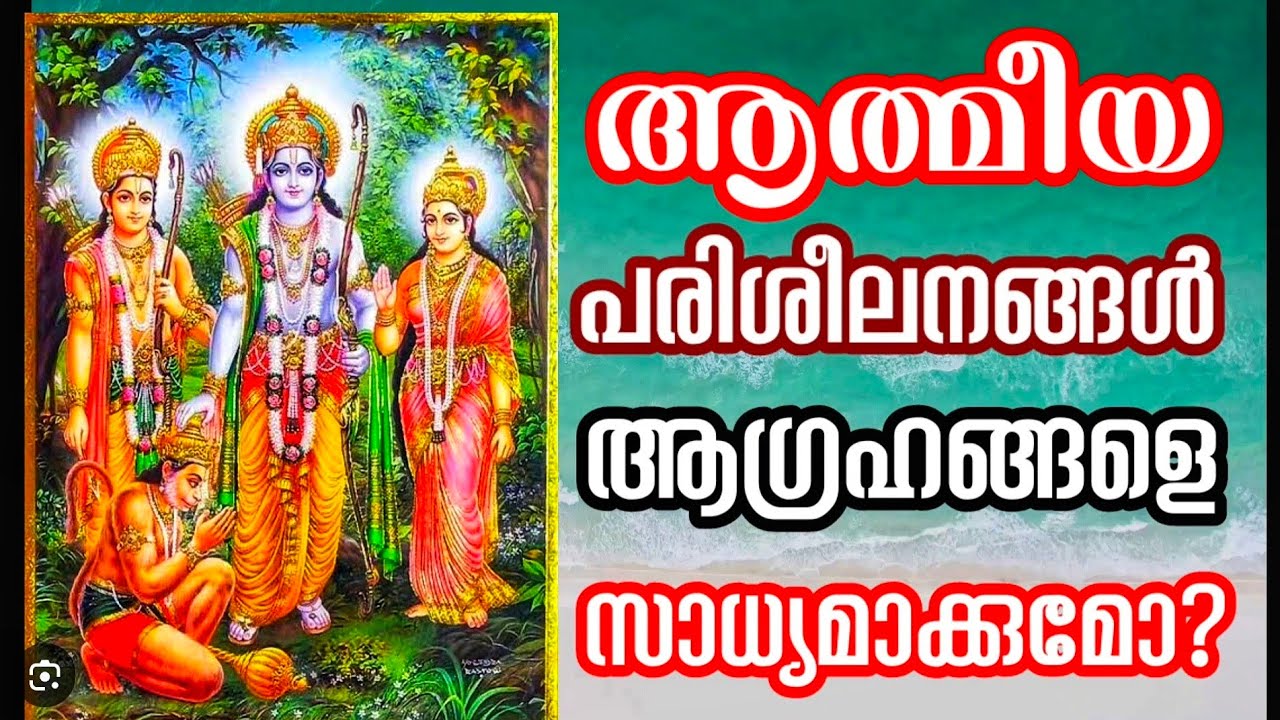 ആത്മീയ പരിശീലനങ്ങളിലൂടെ നിങ്ങളുടെ ആഗ്രഹങ്ങൾ നേടിയെടുക്കാൻ കഴിയുമോ ? Sree Rasa l Sri.Baby Mangala l