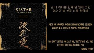 Download Lagu I Like That - SISTAR Lyrics [Han,Rom,Eng] MP3