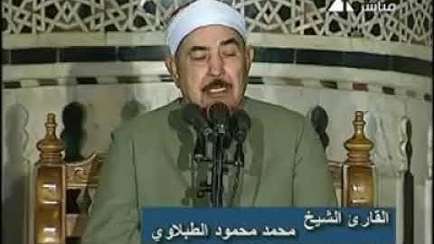 من اروع ما جود الشيخ الطبلاوي .تلاوه نادرة