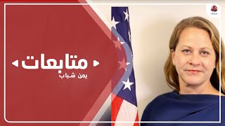 ردود الفعل المحلية والدولية المنددة بمجزرة مأرب