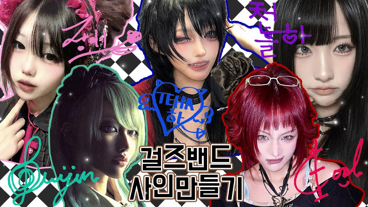 QWANG!! 1화 슈퍼스타의 첫걸음, 싸인만들기!!