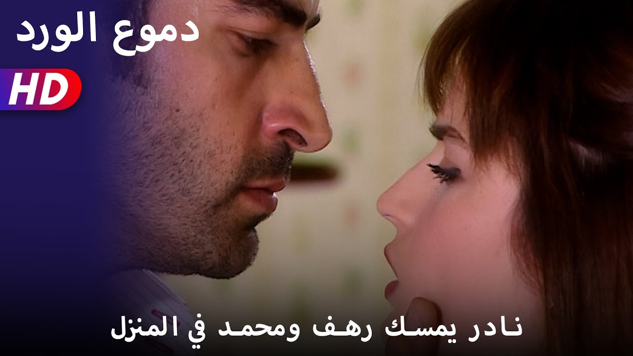 نادر يمسك رهف ومحمد في المنزل