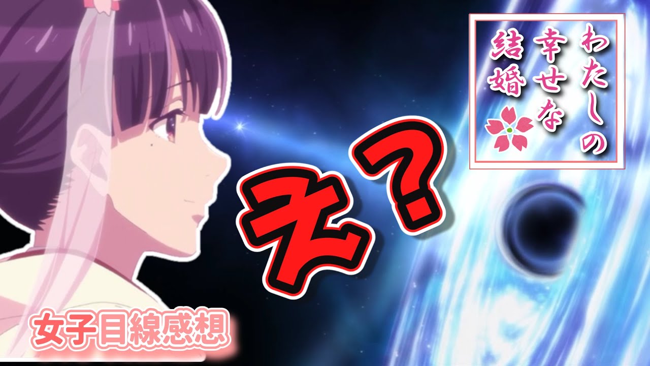 アニメ『わたしの幸せな結婚』12話-衝撃！夢見の力が～？【最終話