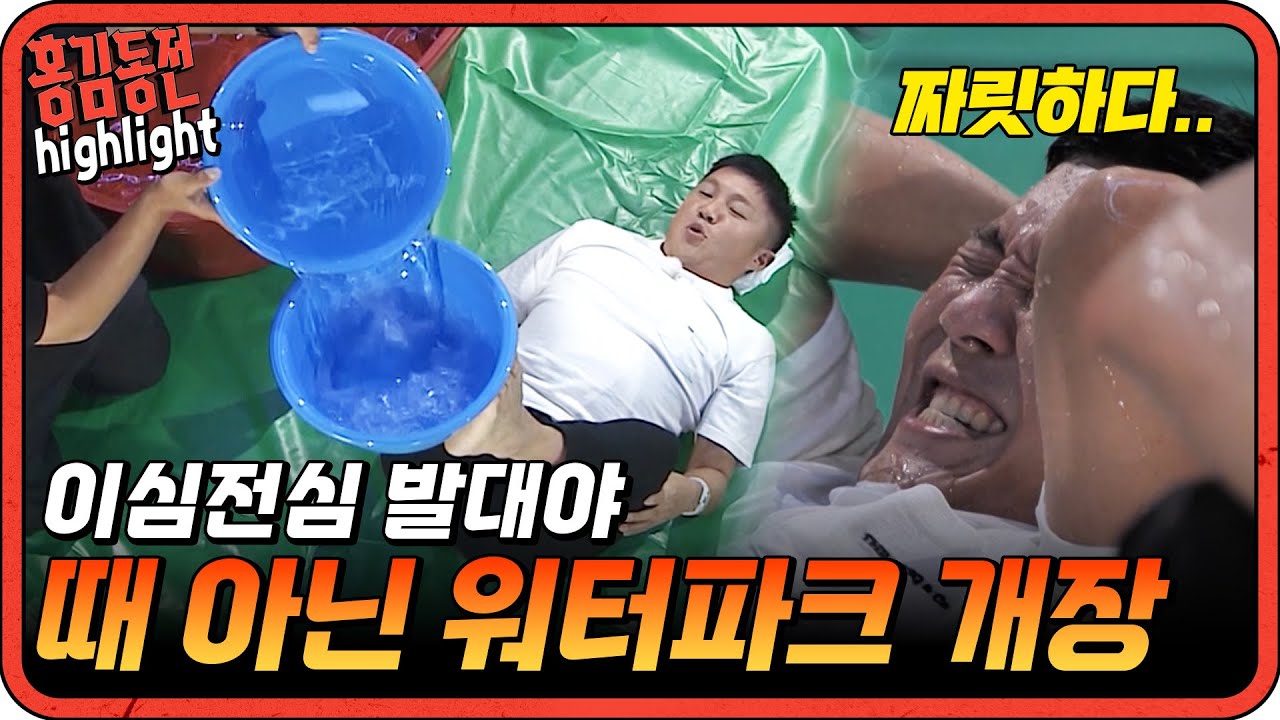 [#홍김동전] 옆사람 얼굴에 엎는게 아니라 옮기는거세요..^^ | KBS 방송