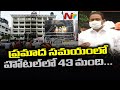 Vijayawada hospital blaze: Ministers Alla Nani and Sucharitha visits the incident area
