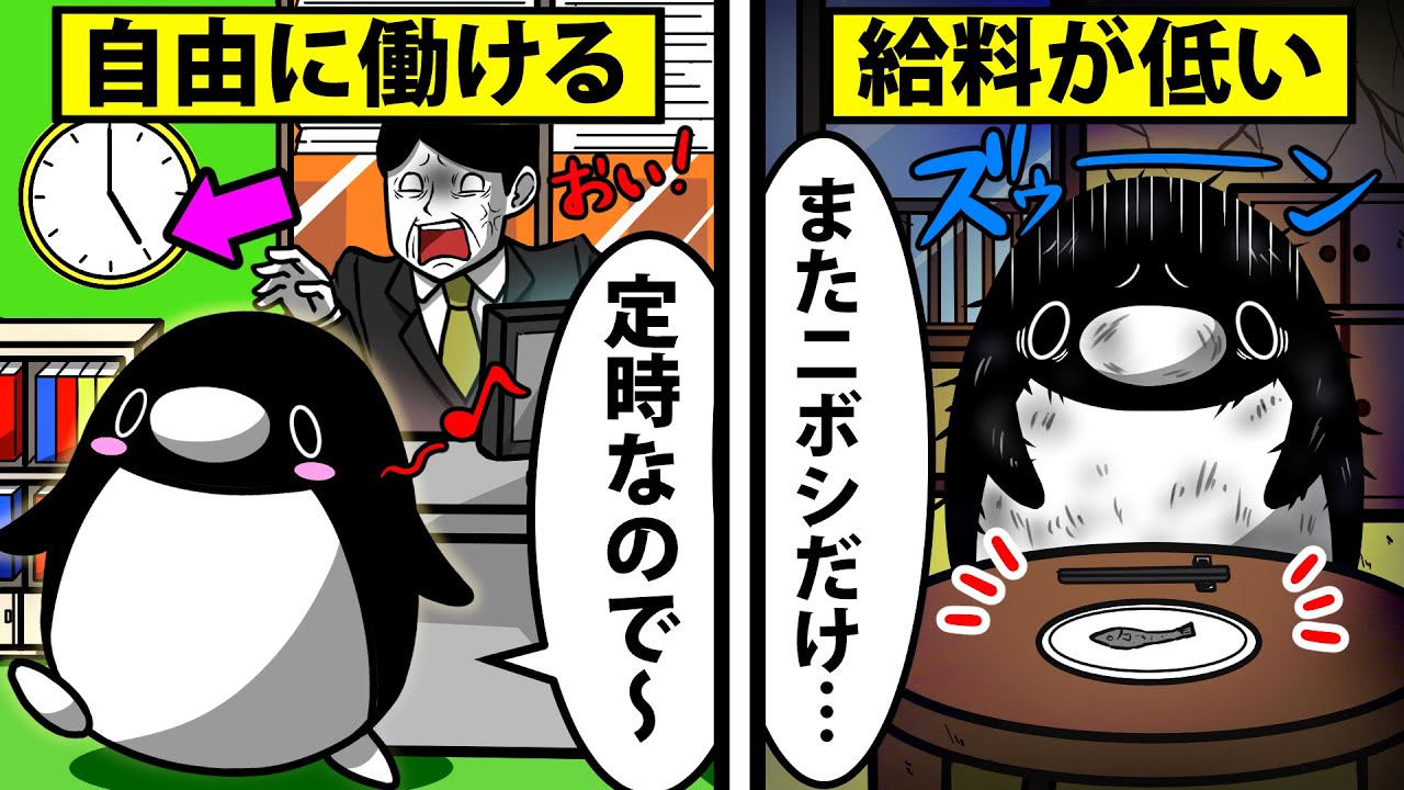 【アニメ】ブラック派遣社員になるとどうなるのか？