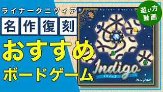 【宝石が消える!？】家族で楽しめるおすすめボードゲーム！インディゴのルールと魅力を説明！117 screenshot 2