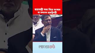 ছায়া মন্ত্রী সভা নিয়ে যা বললেন স্বরাষ্ট্রমন্ত্রী সালাউদ্দিন আহমেদ। #salauddinahmed #songsod #jamaat