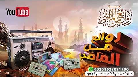 تلاوة نادرة ومميزة لسور جزء قد سمع بصوت الشيخ أحمد العجمي