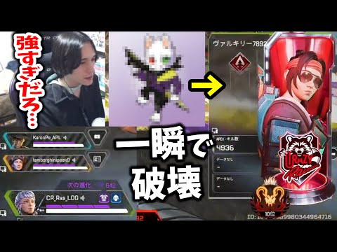vs 魔王RasさんKaronPeさん部隊 敵視点【APEX LEGENDS】