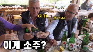 한국 소주를 처음 마셔본 그리스 장인어른의 반응은?