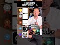 画像生成AIツールランキング #ai