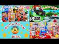 トミカ🌈はたらくくるま⭐大人気動画28分😊入浴剤、トミカクレーン、トミカを使ったお話が盛りだくさん👍パトカー、消防車、救急車、工事車両、プラレール、アンパンマン👌