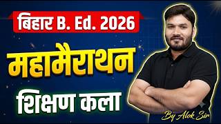 Bihar B.Ed. Entrance Exam 2026 Preparation | B.Ed. Teaching Aptitude Class | B.Ed. Marathon Class...