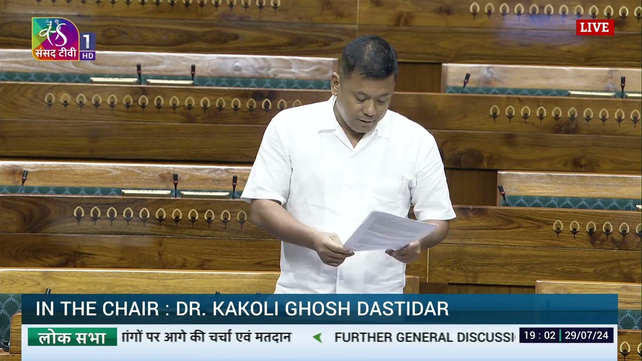 #LokSabha | Saleng A. Sangma | Discussion on Union Budget for 2024-25 & UT of J&K for 2024-25
