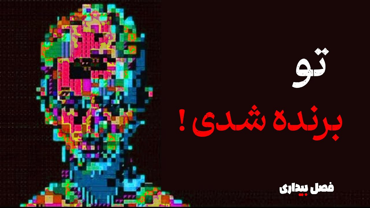 این ویدیو رو همین الان تماشا کن ( همه جیز شروع شده ) - YouTube