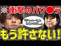 【キンプリ】平野紫耀VSジャニーズジュリー社長、衝撃の脱退の真実とは…