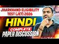 Jharkhand Eligibility Test 2026 | Jharkhand Eligibility Test Hindi Paper Solution |JET Paper 1 2026