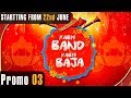 Watch Pakistani Drama | Kabhi Band Kabhi Baja - Starting from Friday 22nd June, 9:00 PM Online In HD