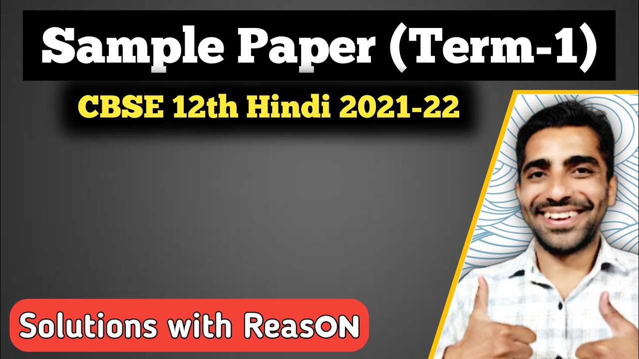 CBSE Class 12 Hindi Sample Paper 2021 with Solution CBSE Sample Paper