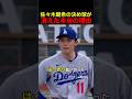 佐々木朗希の決め球が消えた本当の理由 #野球 #アメリカンリーグ #mlb