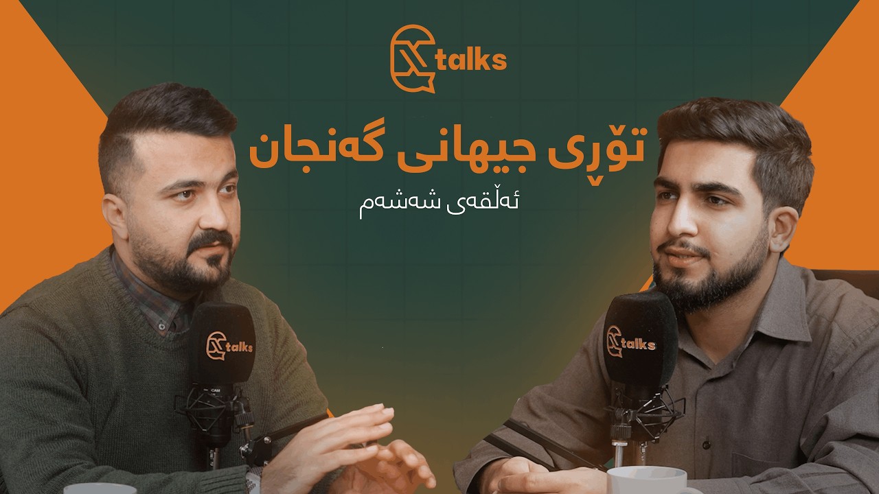 پرۆگرامە کورتخایەنەکانی دەرەوەی وڵات