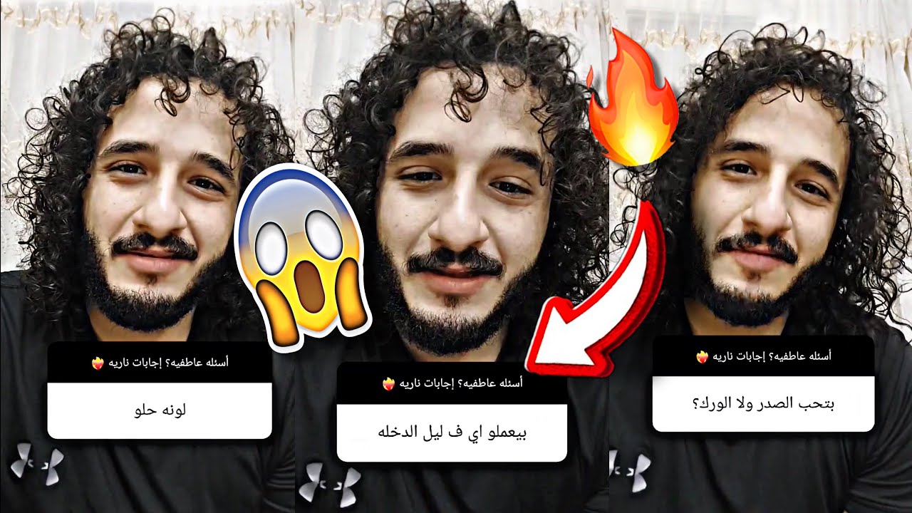 اسئلة عاطفية 🔞🔥 .؟