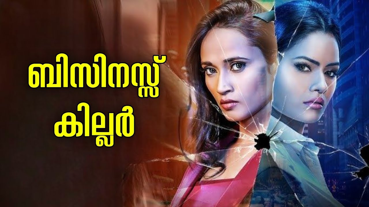 Rakshasi the lady Killer Malayalam Roast | My Turn