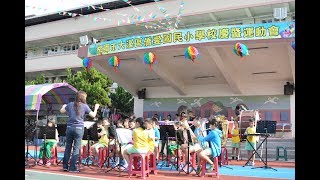 管樂團(僑小106校慶運動會)20171024