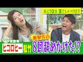 【ヒコロヒー爆弾発言!?「松竹8回やめかけた」】あと10分、生でしゃべります#54