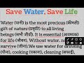 Save water Save life, English reading paragraph english reading practice @Englishreadingpractice