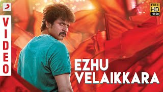 Velaikkaran - Ezhu Velaikkara Video | Sivakarthikeyan, Nayanthara | Anirudh Ravichander