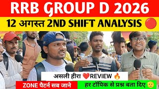 Rrb group d 2nd shift analysis 12 August 2026 । Rrb group d review today।rrb group d 2026