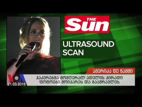 ამერიკა 60 წამში