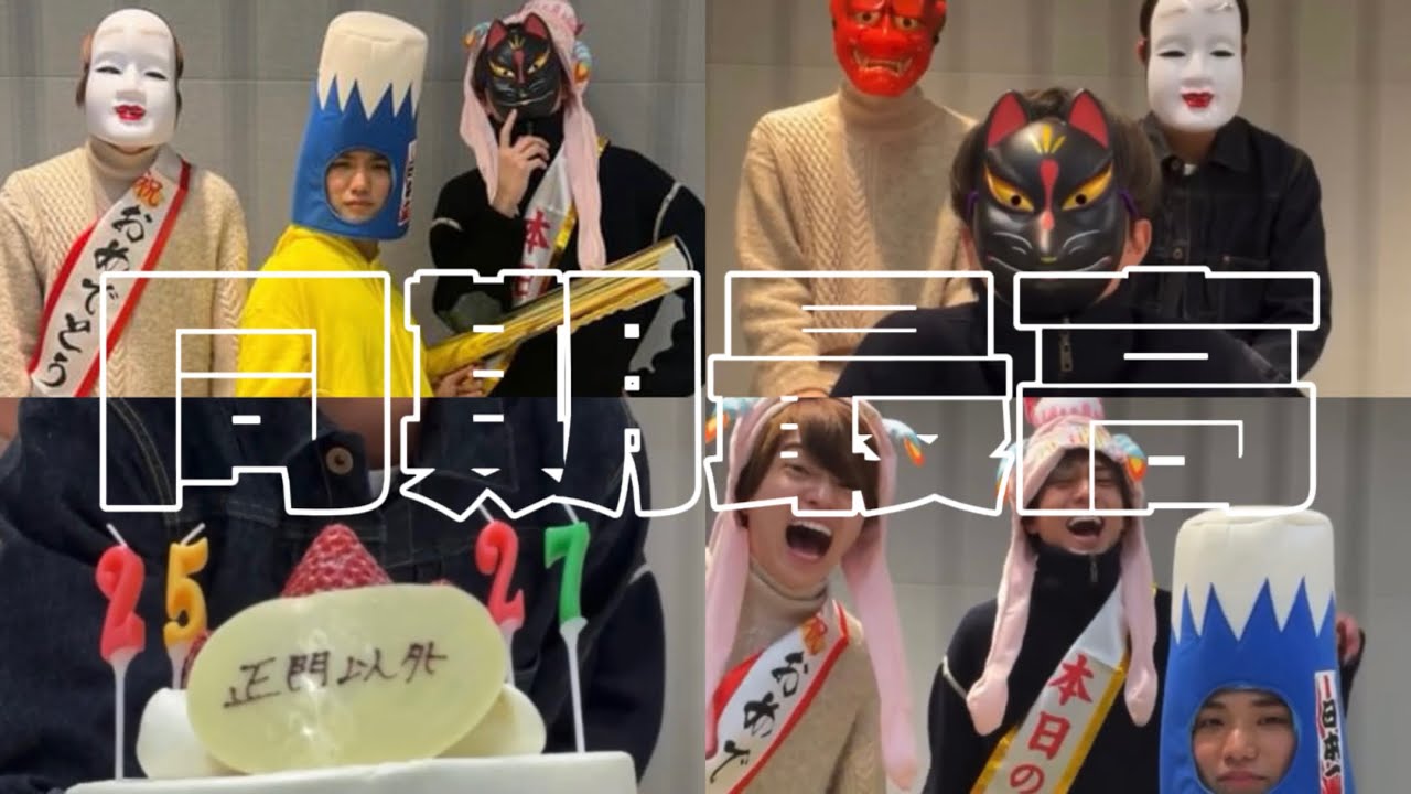 【同期卍会】一生一緒にいてくれや