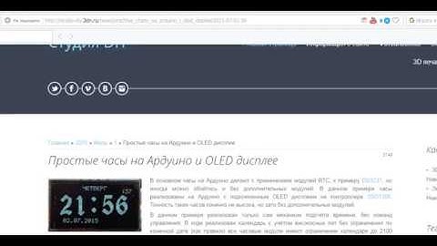 Простые часы на Ардуино нано и OLED ssd1306 дисплее