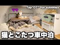 豪雪の月山道路を越えて、猫と冬のこたつ車中泊旅|2年ぶりのポータブル電源の進化が凄かった!BLUETTI elite200V2