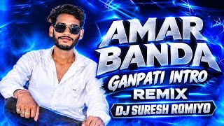 Amar DJ Banda 2 Heavy Bass ! Remix DJ Suresh Romeo