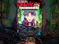 【初代ゴジエヴァ319】#必殺仕事人VI #仕事人6 #新台 #live #生配信 #パチンコ #スロット #パチスロ #shorts #新台パチンコ #パチンコ女子