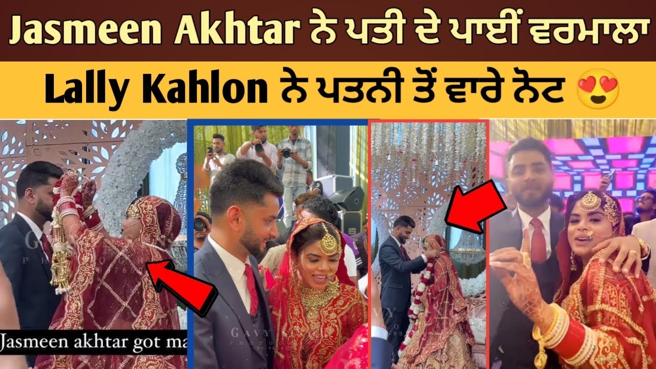 Jasmeen Akhtar Marriage Varmala Video Jasmeen Akhtar got married Jasmeen Akhtar Wedding ️