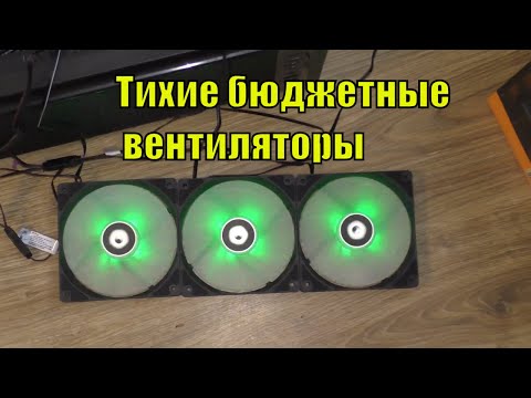 Вентиляторы для корпуса ID-Cooling RGB с пультом