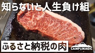 【冬キャンプ】ふるさと納税3万円の返礼品がオススメ【くつわ池キャンプ場】