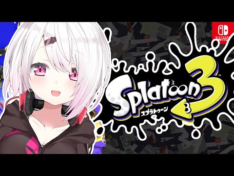 【スプラトゥーン３】どうにか昇格したい【椎名唯華/にじさんじ】