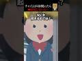 🤯500万回再生突破🤯【怖い話】チャイムが4回鳴ったら強制帰宅