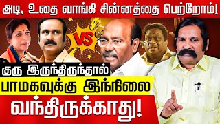 மோடி ஆட்சி 5 ஆண்டுகள் நீடிக்காது! நிதிஷ் வரலாறும், ச.நாயுடு கணக்கும்! Ravi Raj | Sowmiya Anbumani