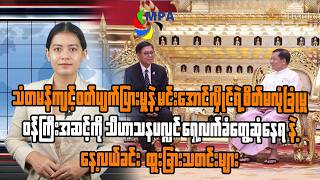 MPA 12 PM News Update | June 12, 2026 screenshot 3