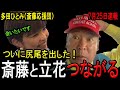 Hitomi Tada A Saito Supporter Is Rapidly Approaching The NHK Party With Her Post Saying She Wa Hitomi Tada A Saito Supporter Is Rapidly Approaching The NHK Party With Her Post Saying She Wa